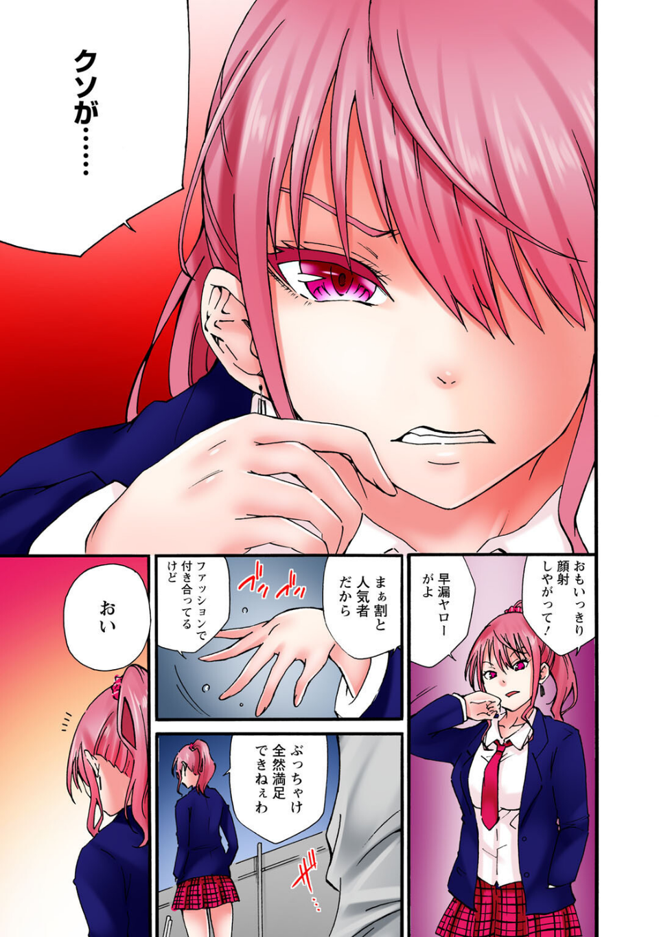 メンズ宣言 Vol.135 9 ページ目