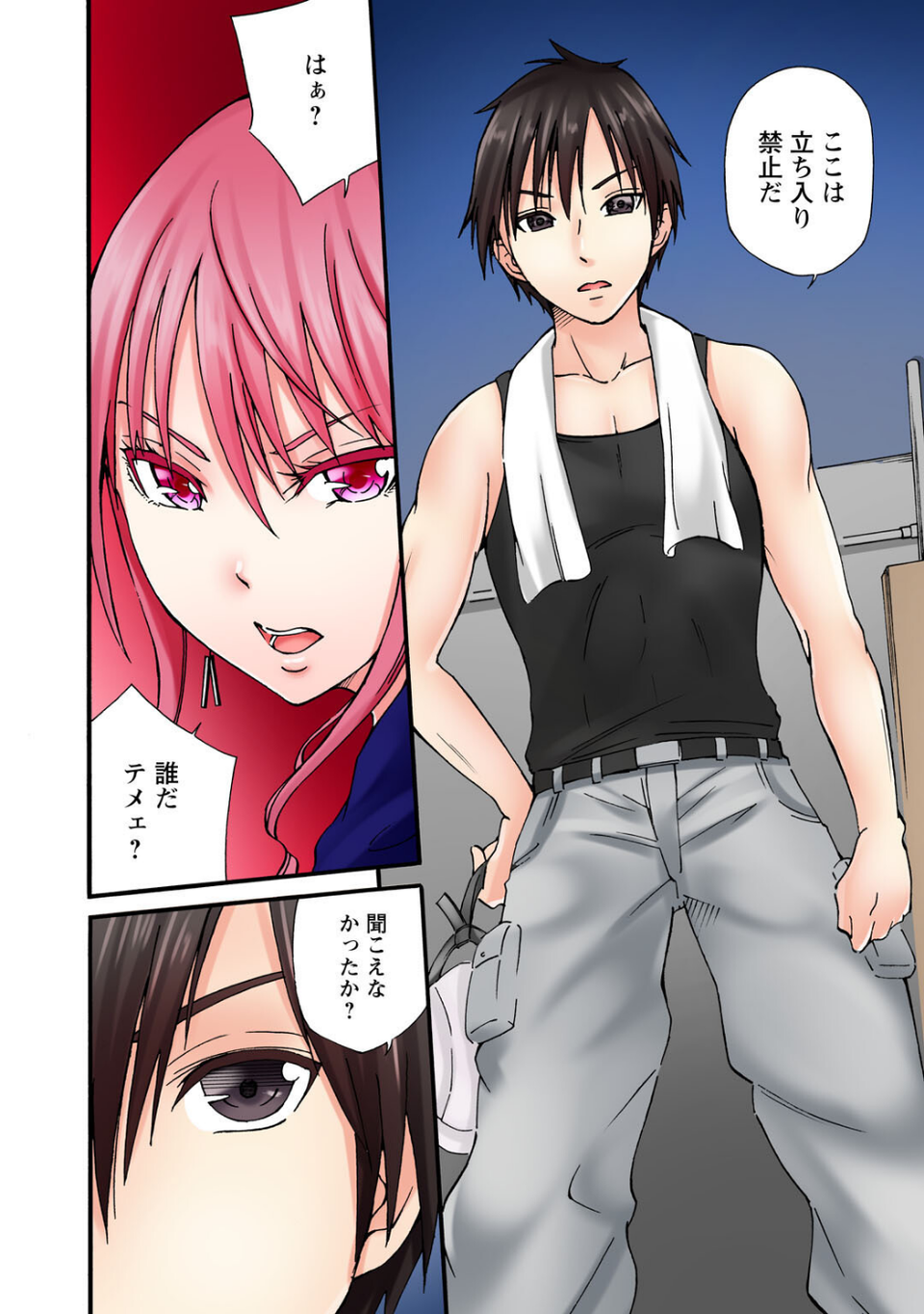 メンズ宣言 Vol.135 10 ページ目