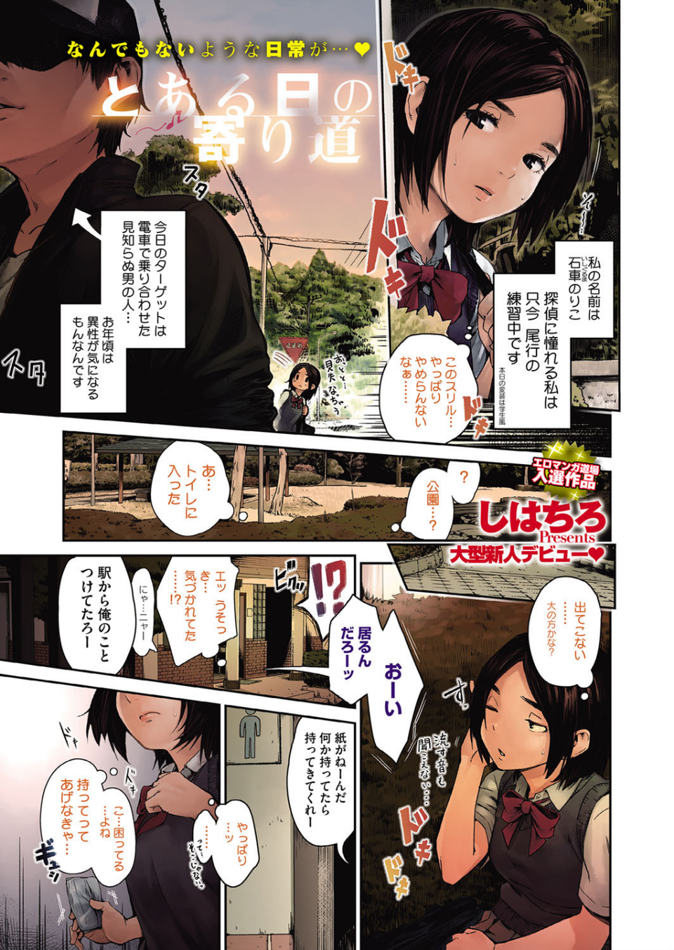 コミックホットミルク 2015年07月号 2 ページ目