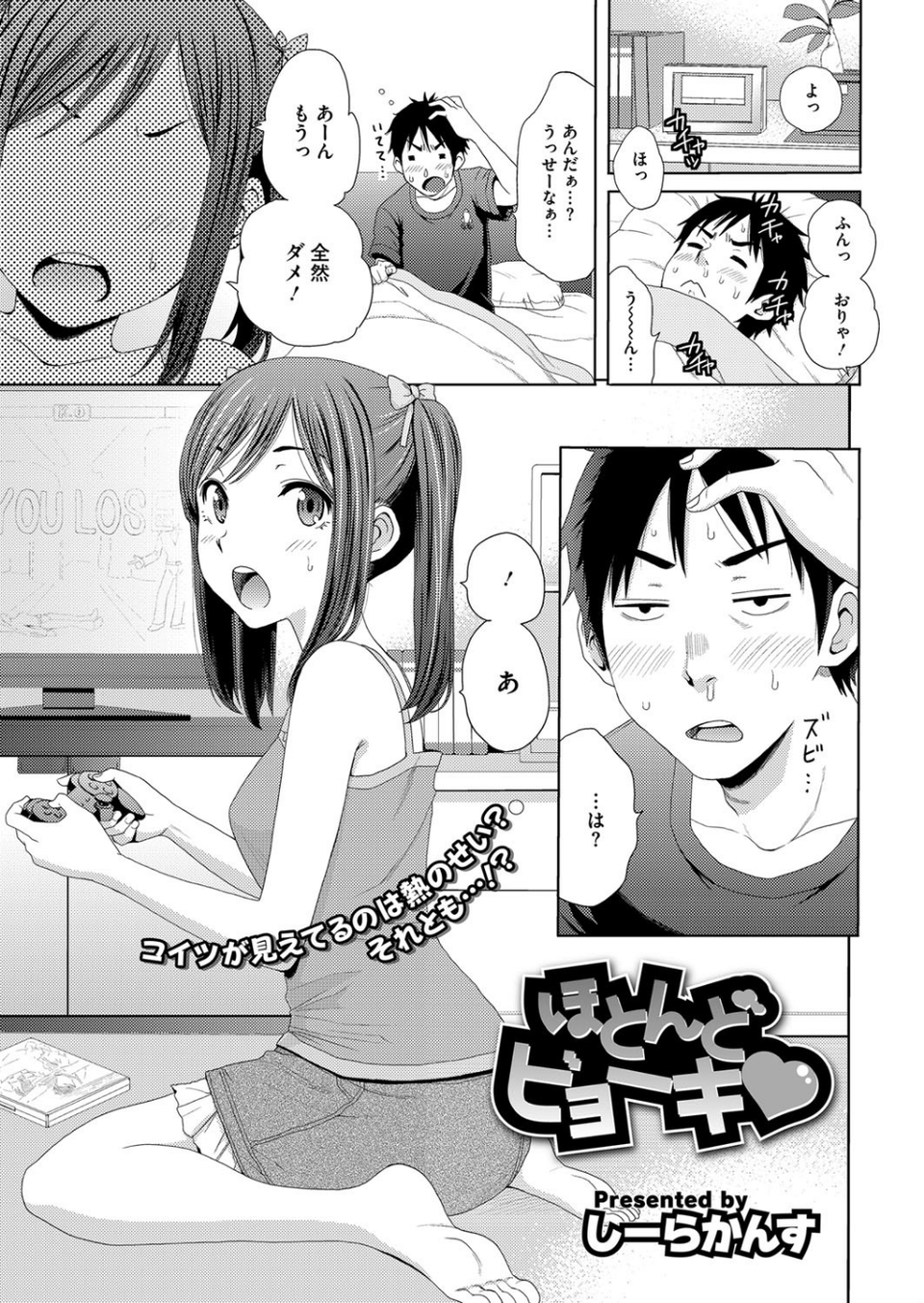 コミックホットミルク 2015年07月号 10 ページ目