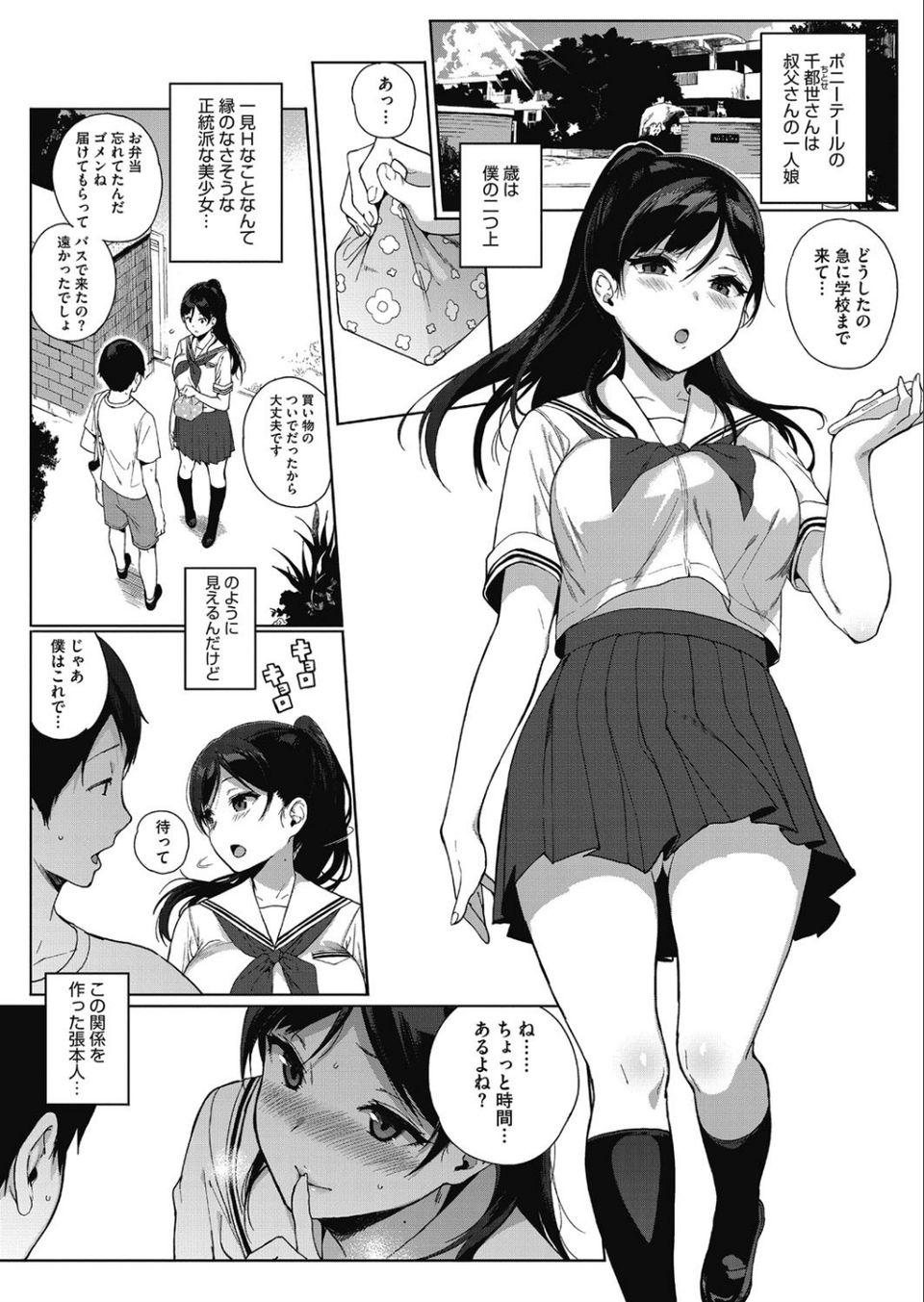 コミックホットミルク 2016年10月号 5 ページ目