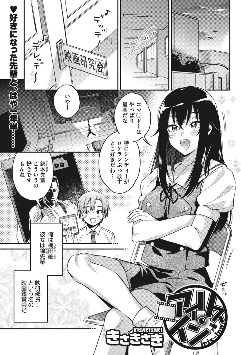 コミックホットミルク 2017年07月号 2 ページ目