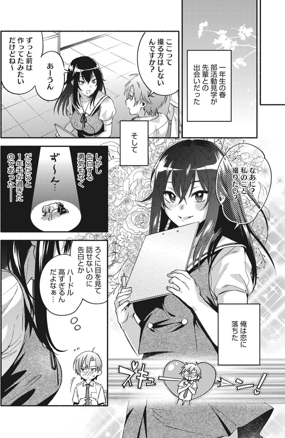 コミックホットミルク 2017年07月号 3 ページ目