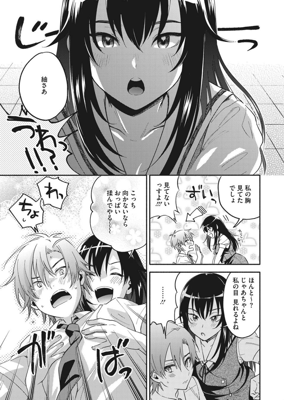 コミックホットミルク 2017年07月号 4 ページ目