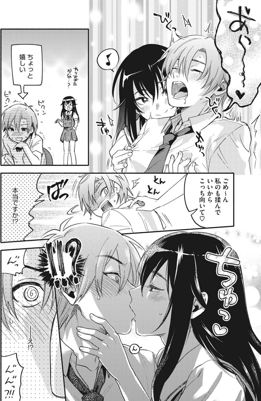 コミックホットミルク 2017年07月号 5 ページ目