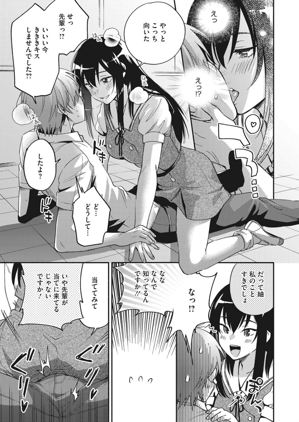 コミックホットミルク 2017年07月号 6 ページ目