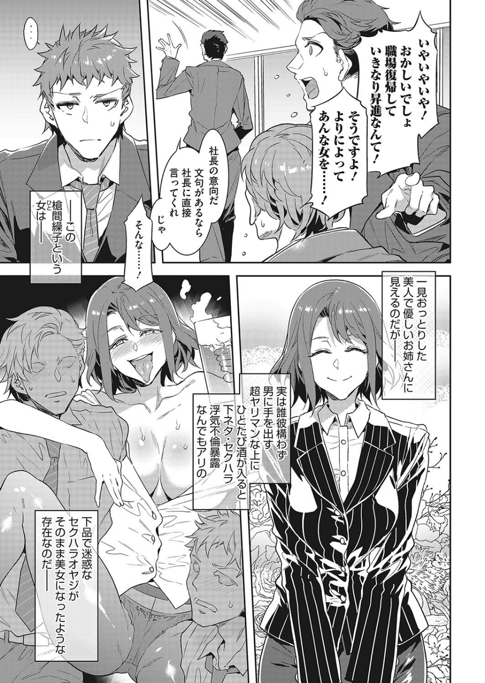課長 槍間繰子 3 ページ目