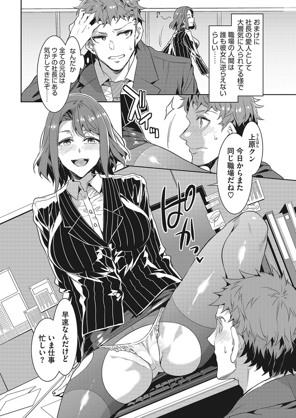 課長 槍間繰子 4 ページ目