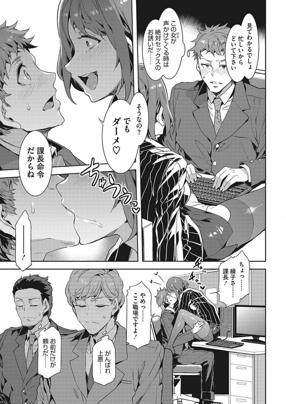 課長 槍間繰子 5 ページ目