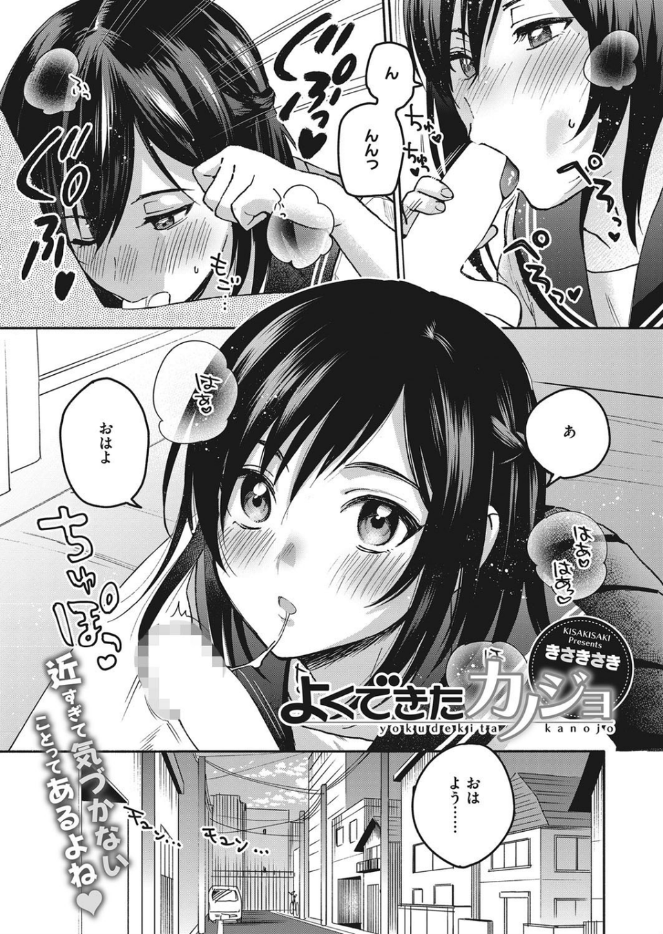 コミックホットミルク 2018年06月号 3 ページ目