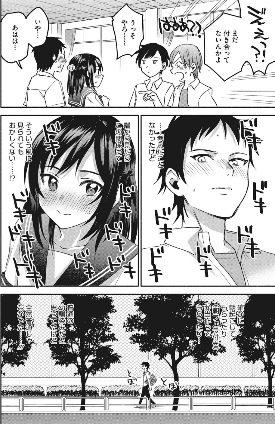 コミックホットミルク 2018年06月号 8 ページ目