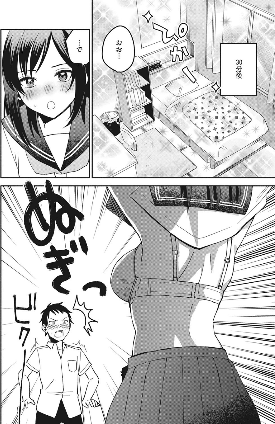 コミックホットミルク 2018年06月号 10 ページ目
