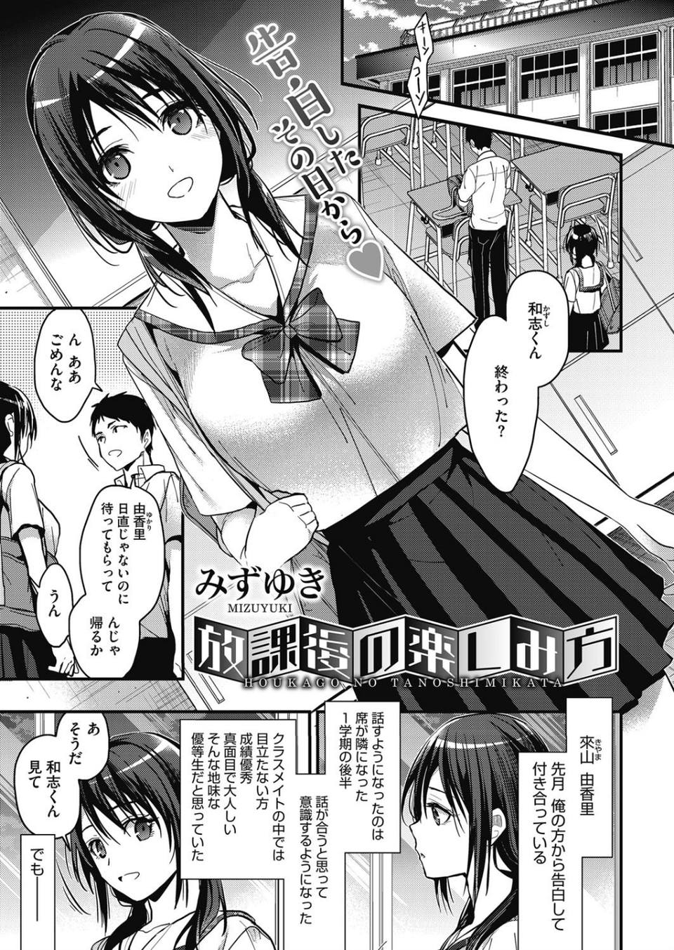 コミックホットミルク 2019年09月号 3 ページ目