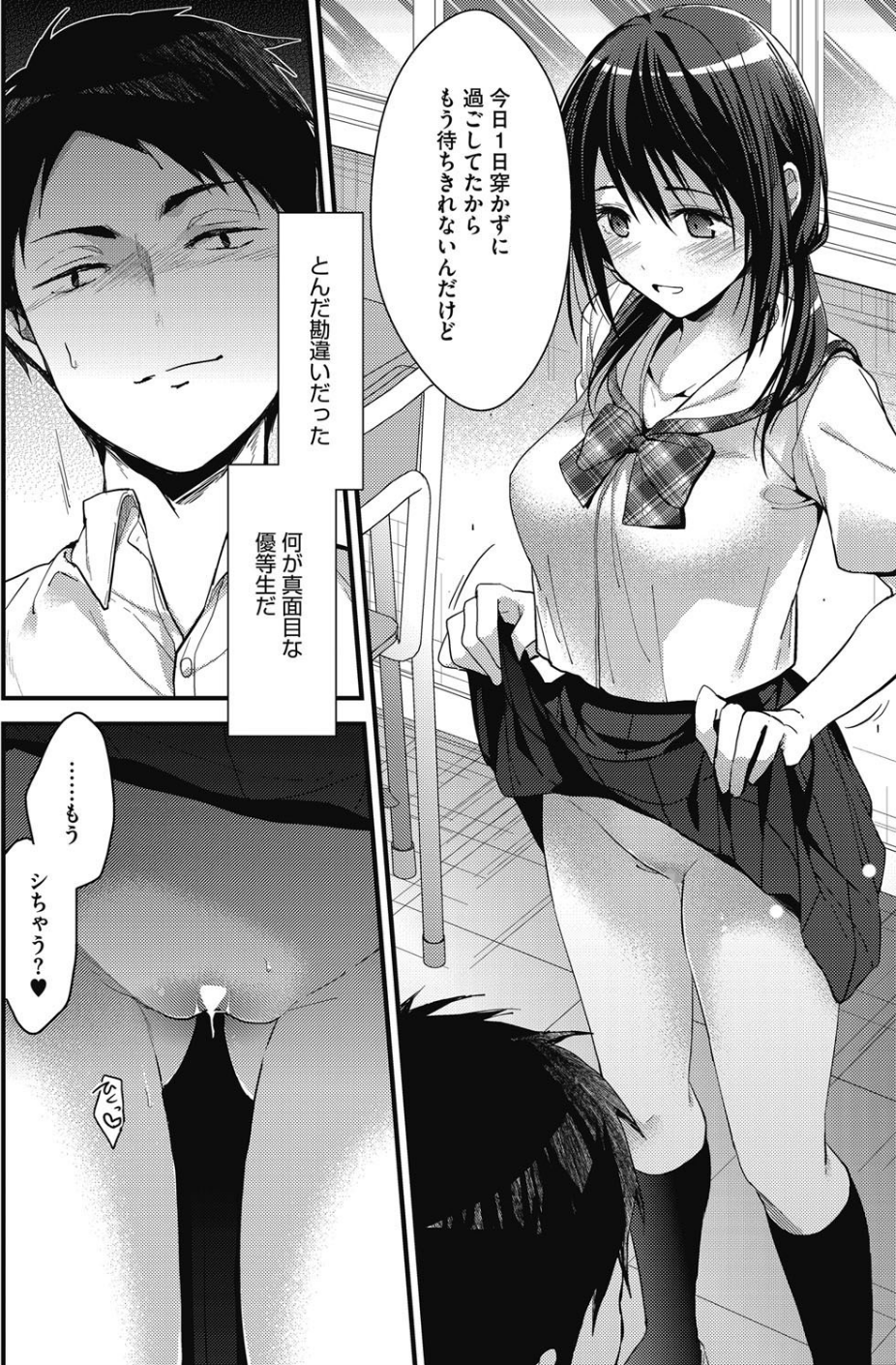 コミックホットミルク 2019年09月号 4 ページ目