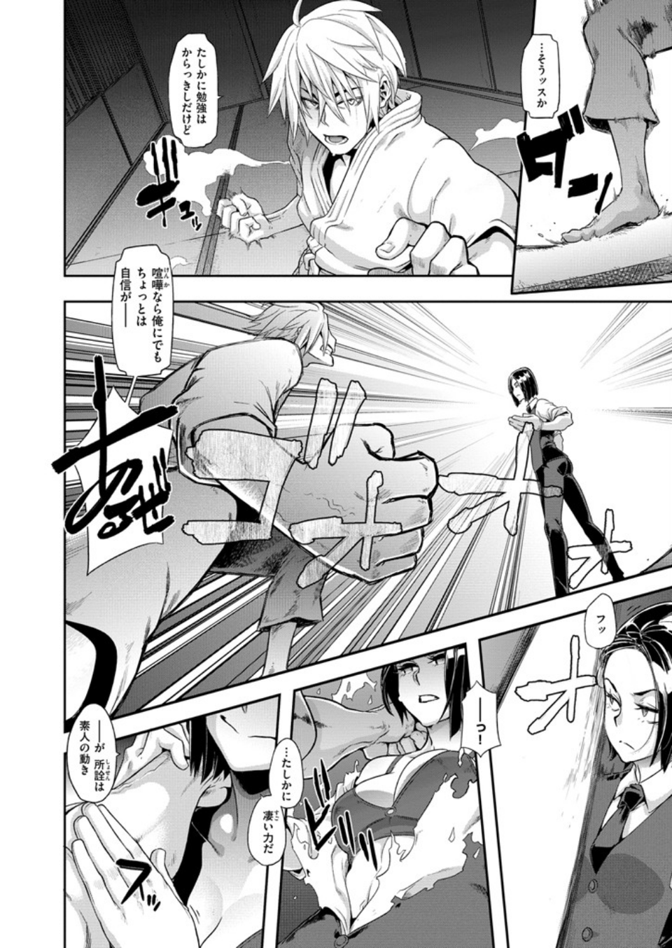 COMIC X-EROS ＃56 3 ページ目
