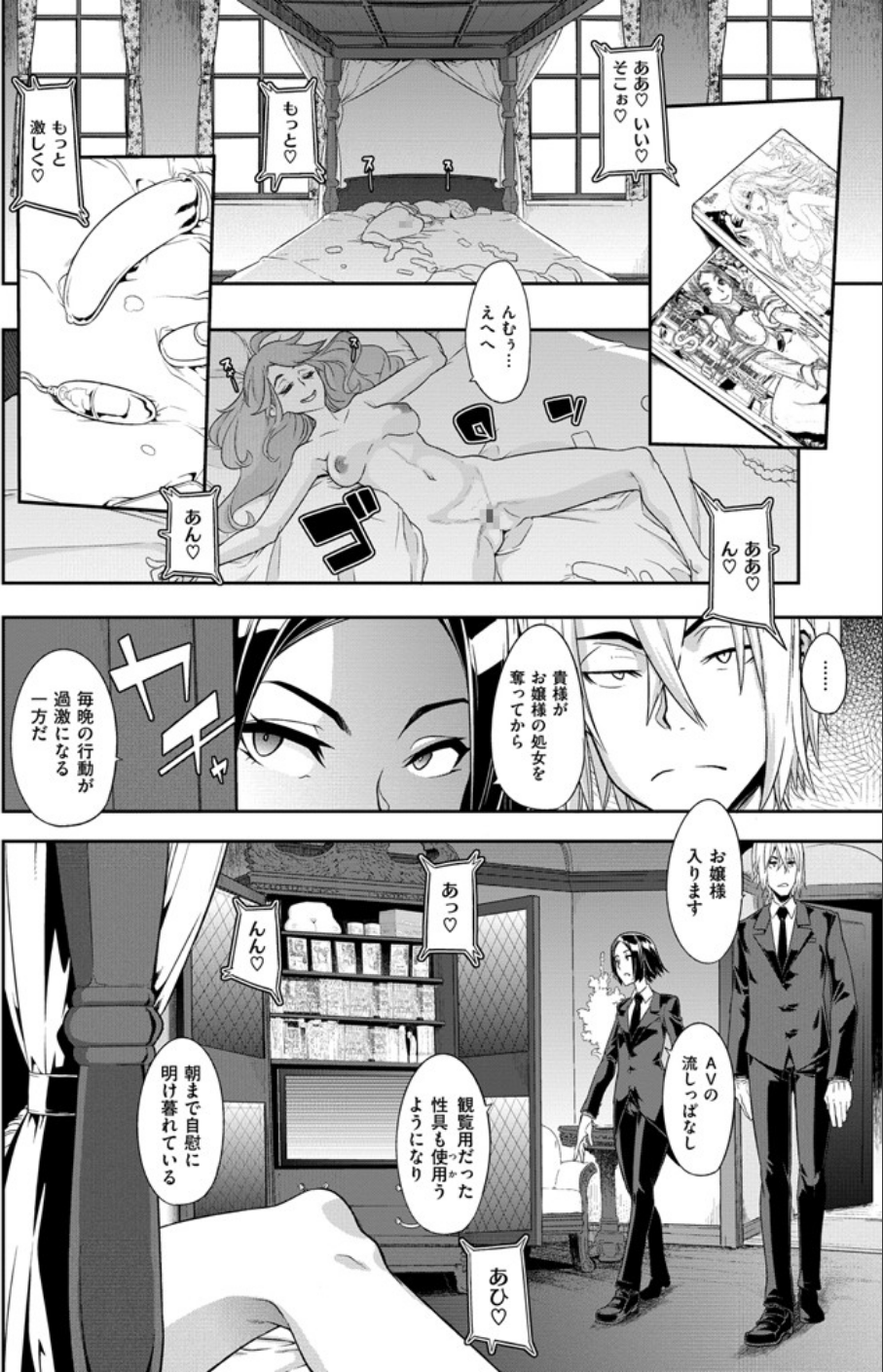 COMIC X-EROS ＃56 5 ページ目