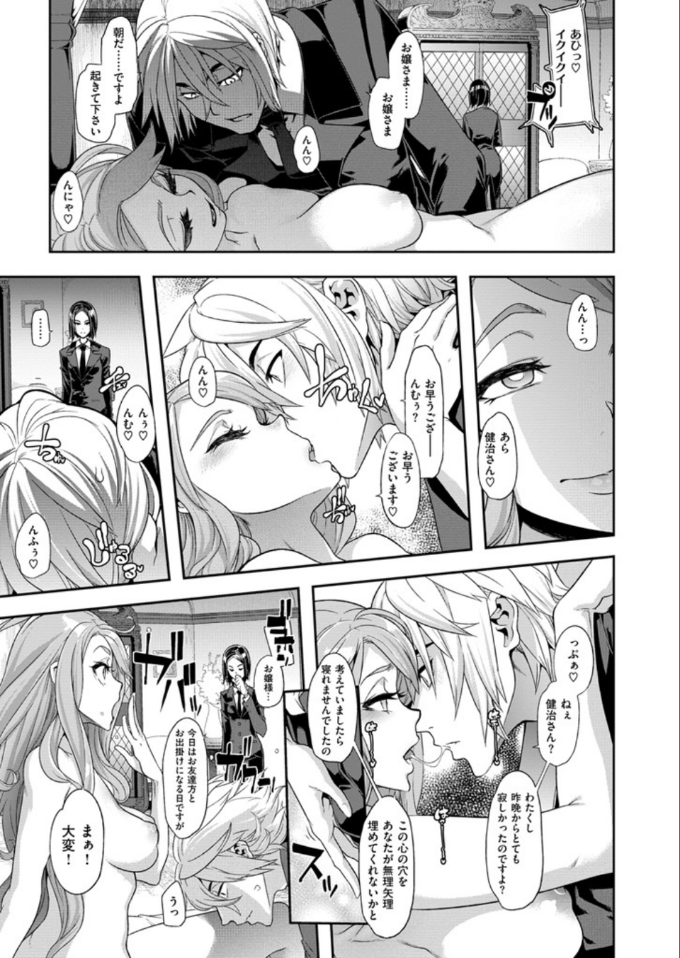 COMIC X-EROS ＃56 6 ページ目