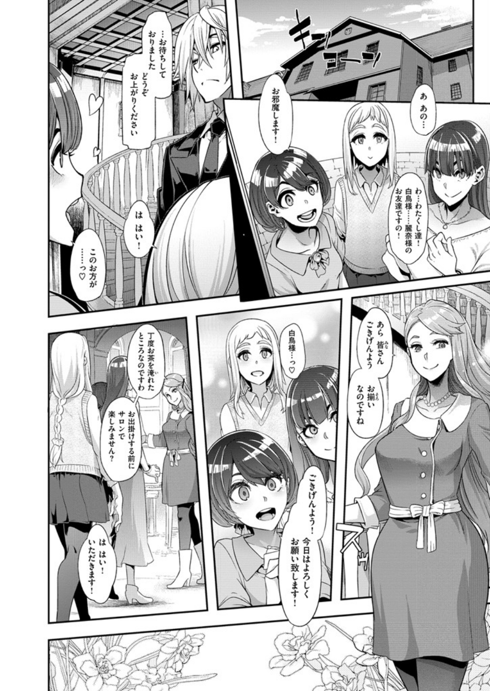 COMIC X-EROS ＃56 7 ページ目