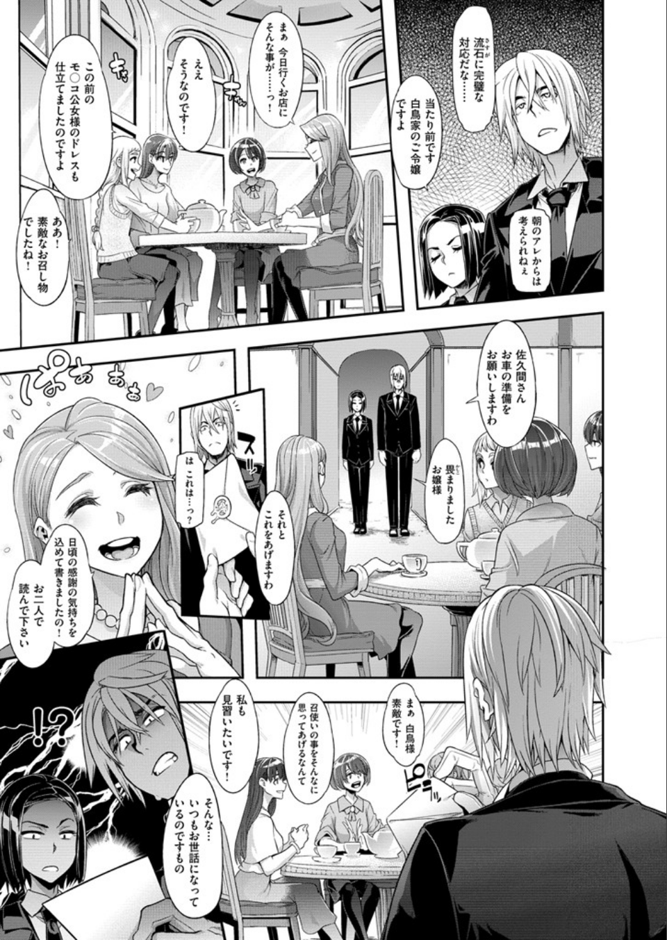 COMIC X-EROS ＃56 8 ページ目