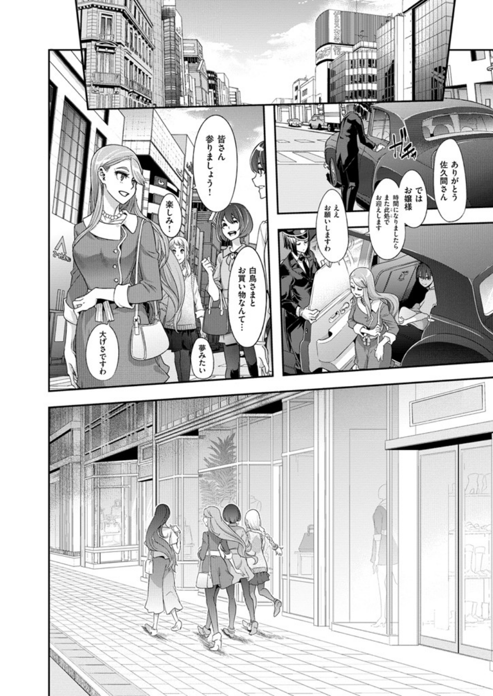 COMIC X-EROS ＃56 9 ページ目