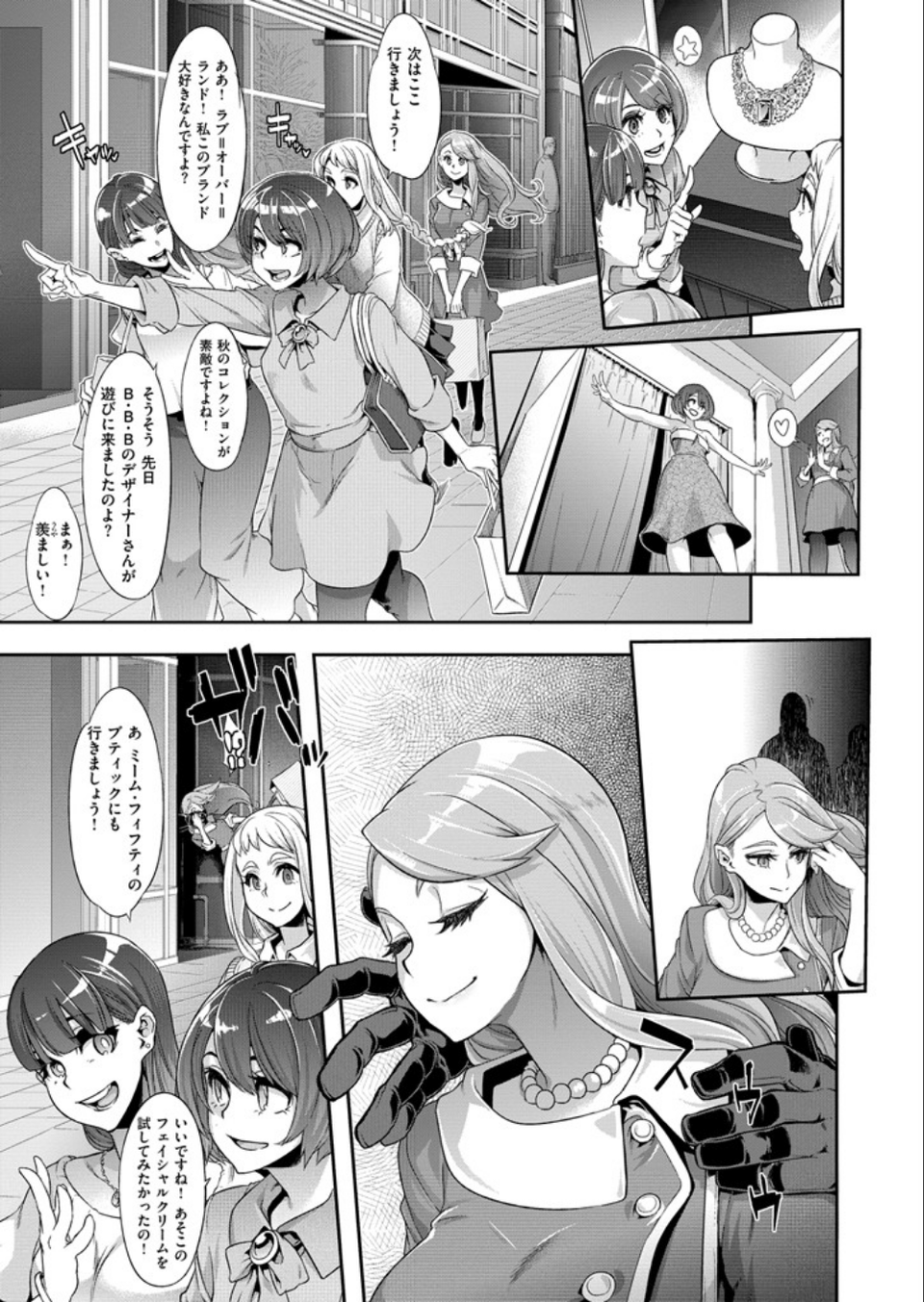 COMIC X-EROS ＃56 10 ページ目