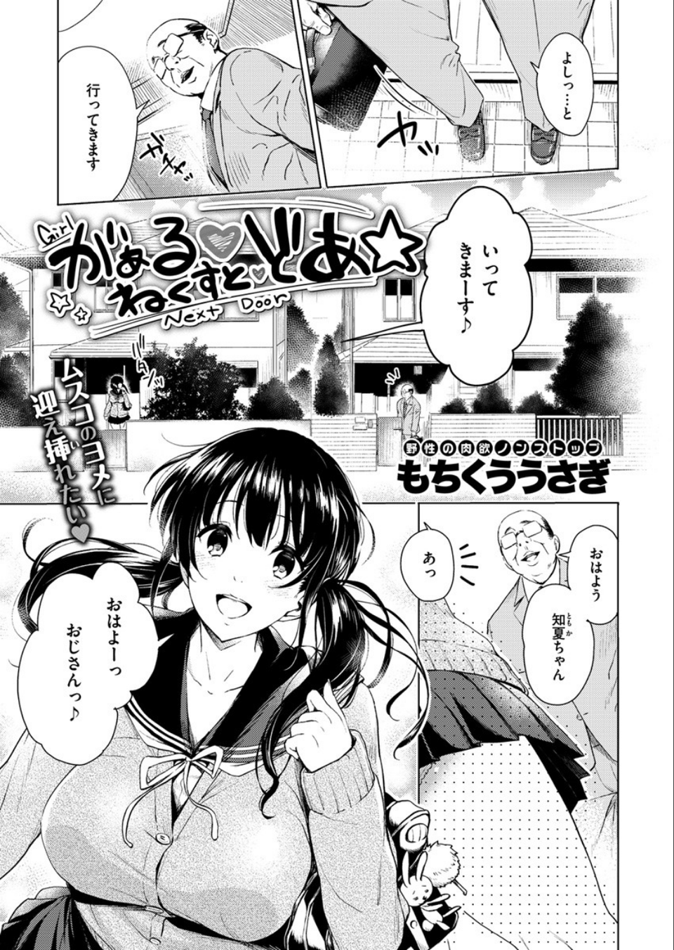 COMIC X-EROS ＃59 2 ページ目