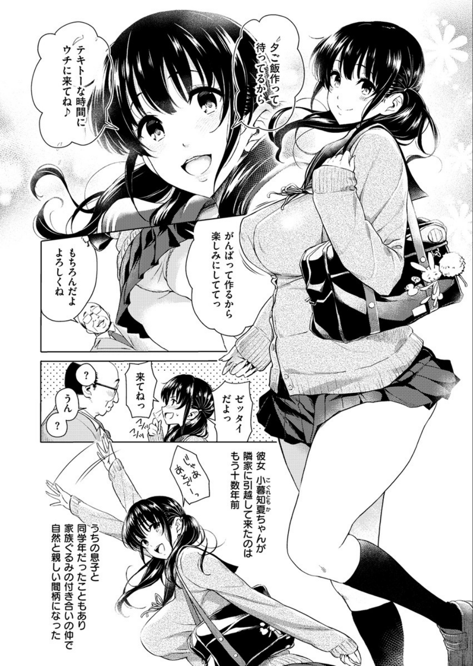 COMIC X-EROS ＃59 3 ページ目