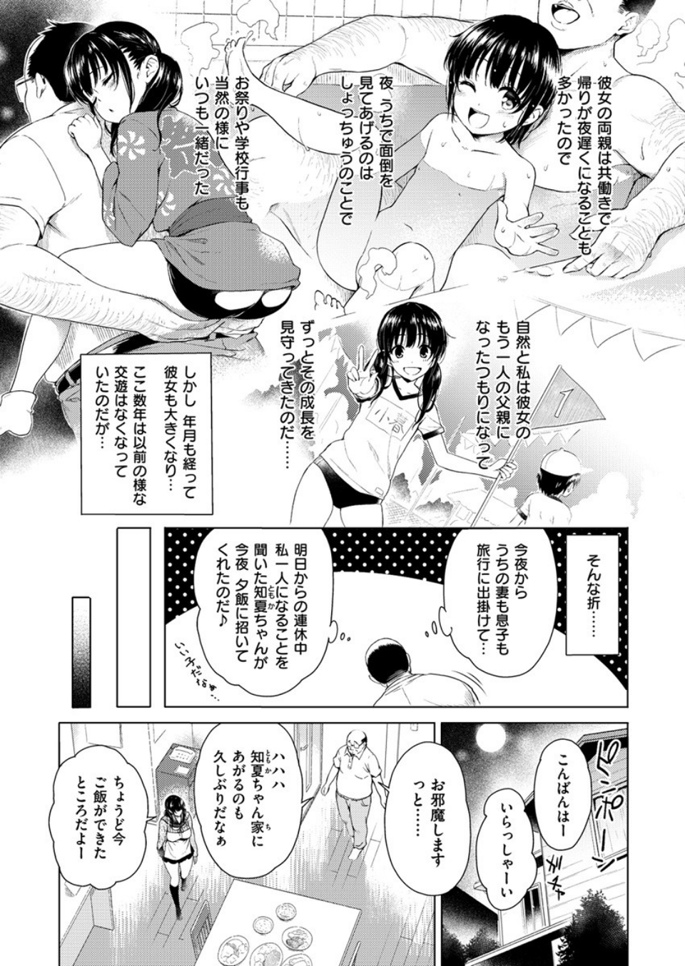 COMIC X-EROS ＃59 4 ページ目
