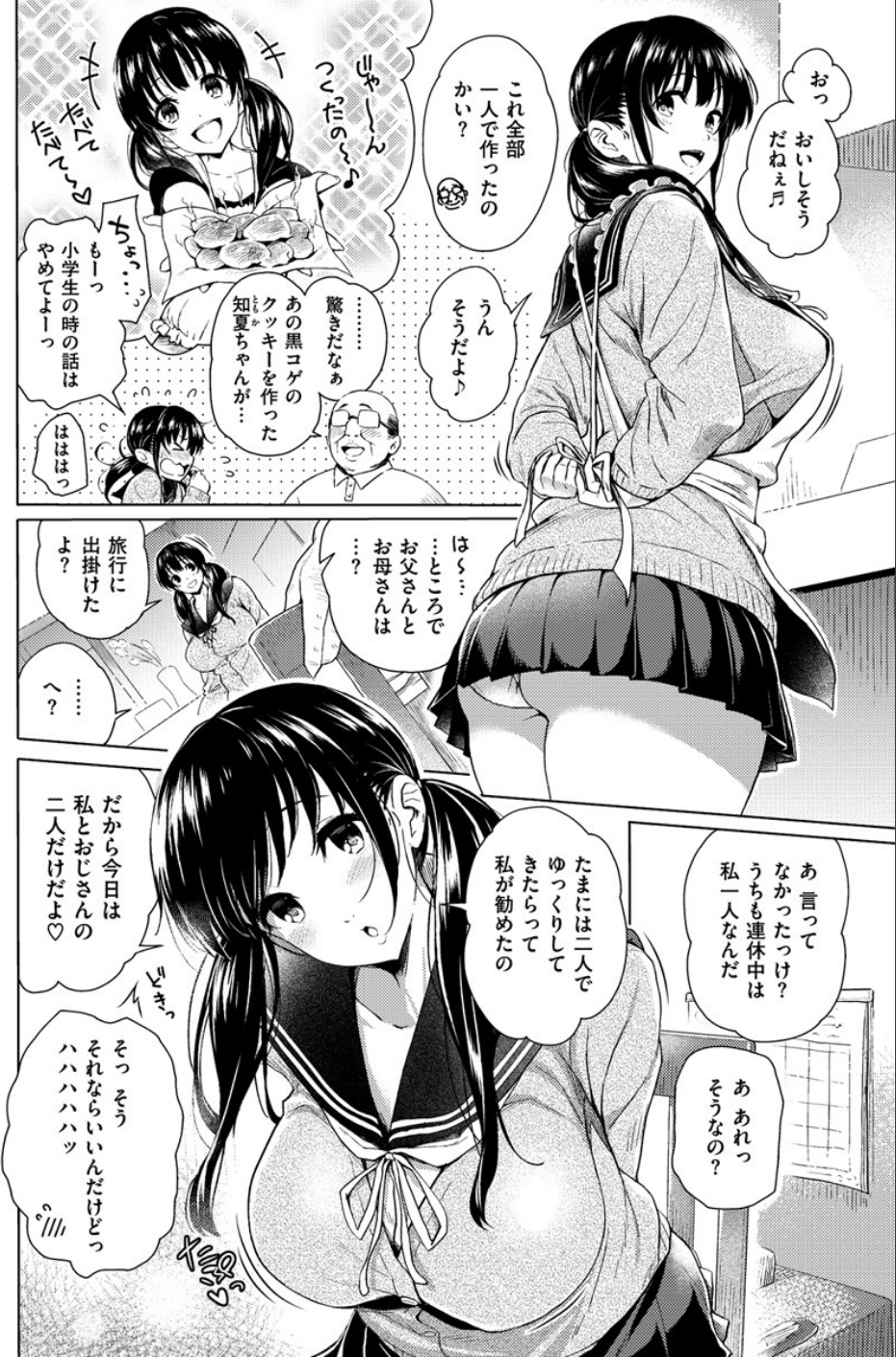 COMIC X-EROS ＃59 5 ページ目