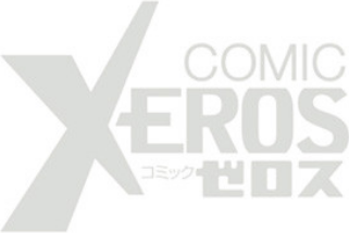 COMIC X-EROS ＃62 2 ページ目