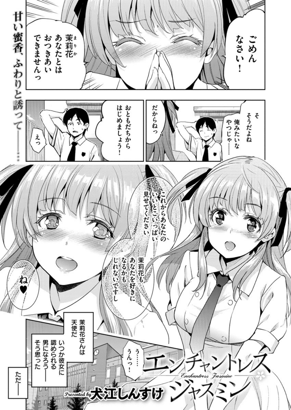 COMIC X-EROS ＃62 3 ページ目