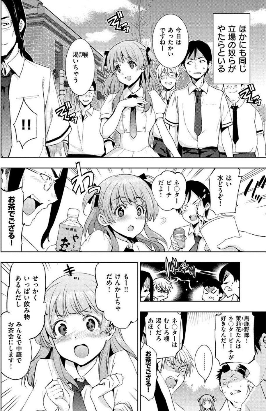 COMIC X-EROS ＃62 4 ページ目