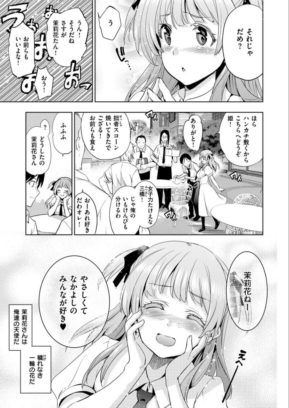 COMIC X-EROS ＃62 5 ページ目