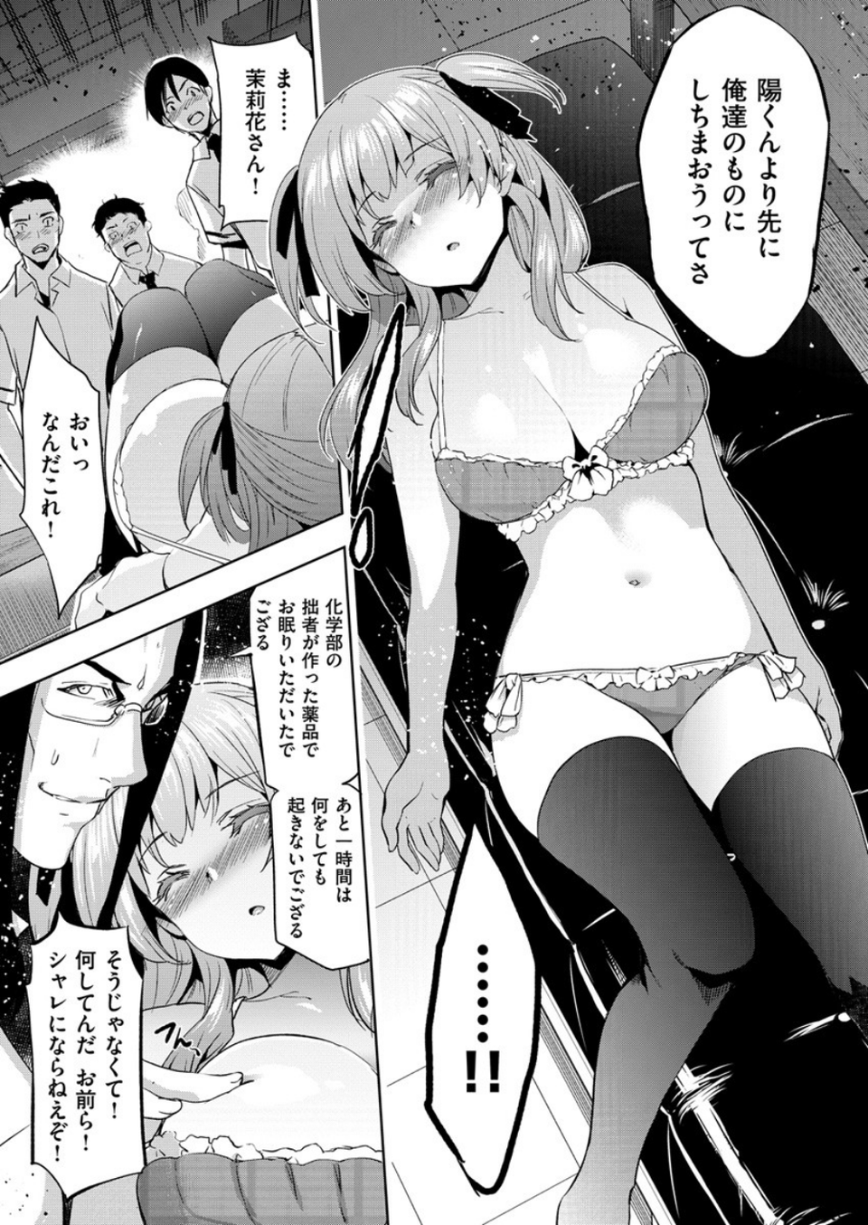 COMIC X-EROS ＃62 9 ページ目