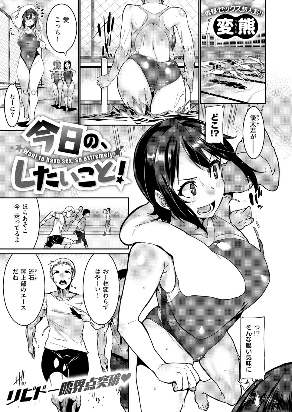 COMIC X-EROS #68 4 ページ目