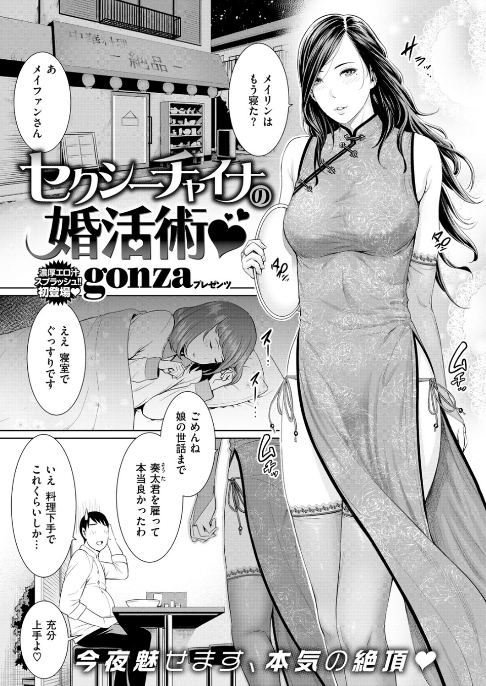 COMIC X-EROS #68 10 ページ目