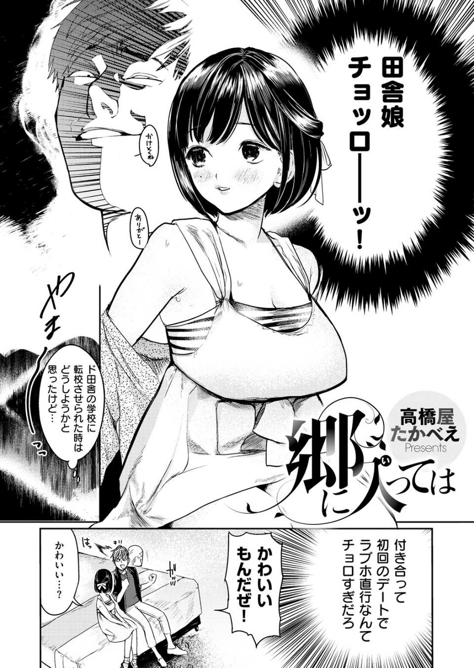 COMIC X-EROS #68 15 ページ目