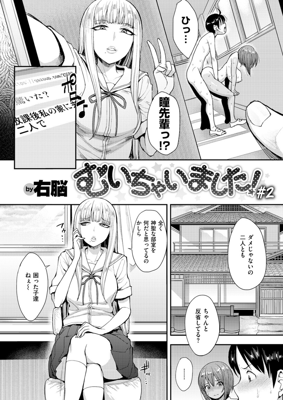 COMIC X-EROS #68 16 ページ目