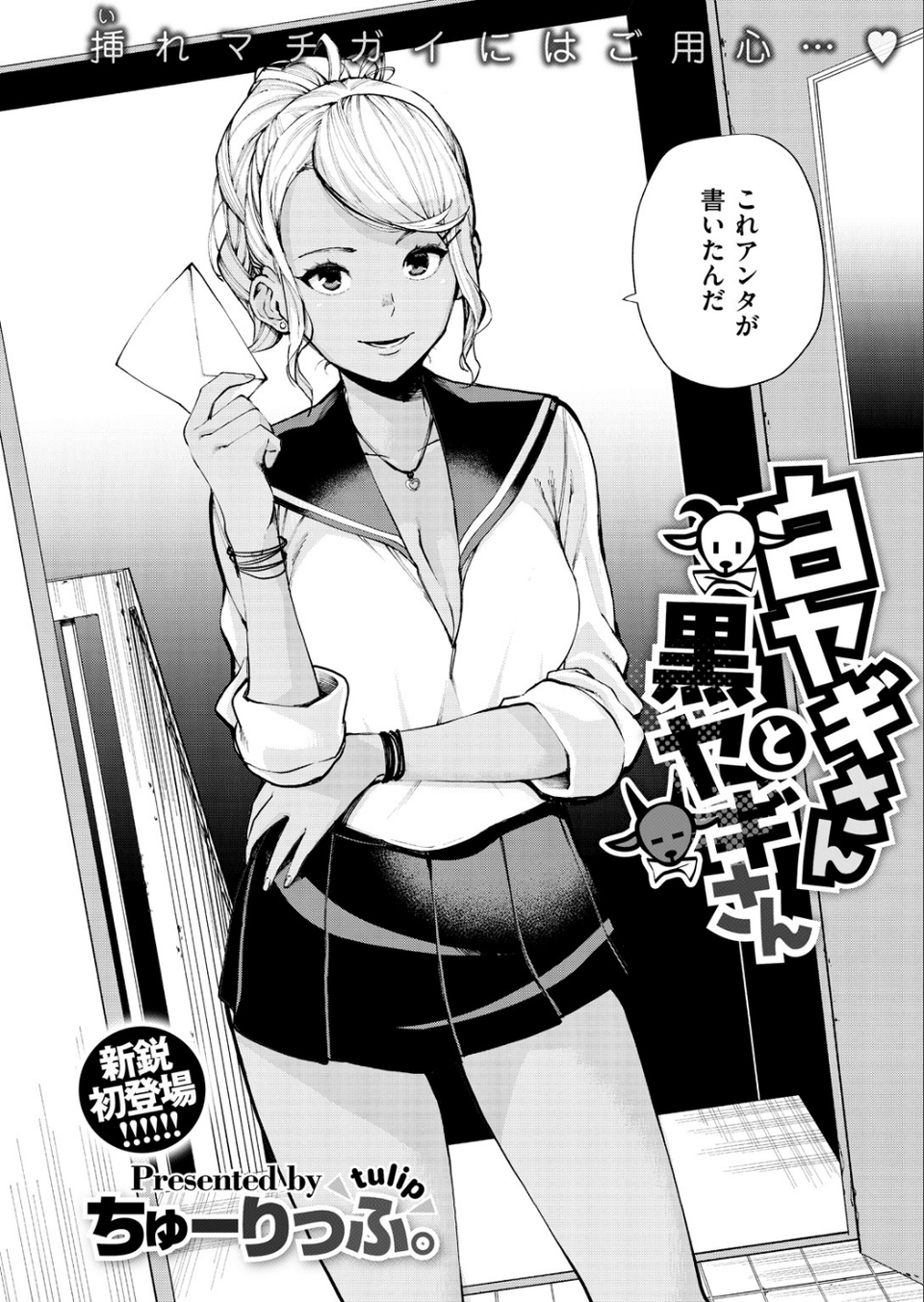 COMIC X-EROS #68 18 ページ目