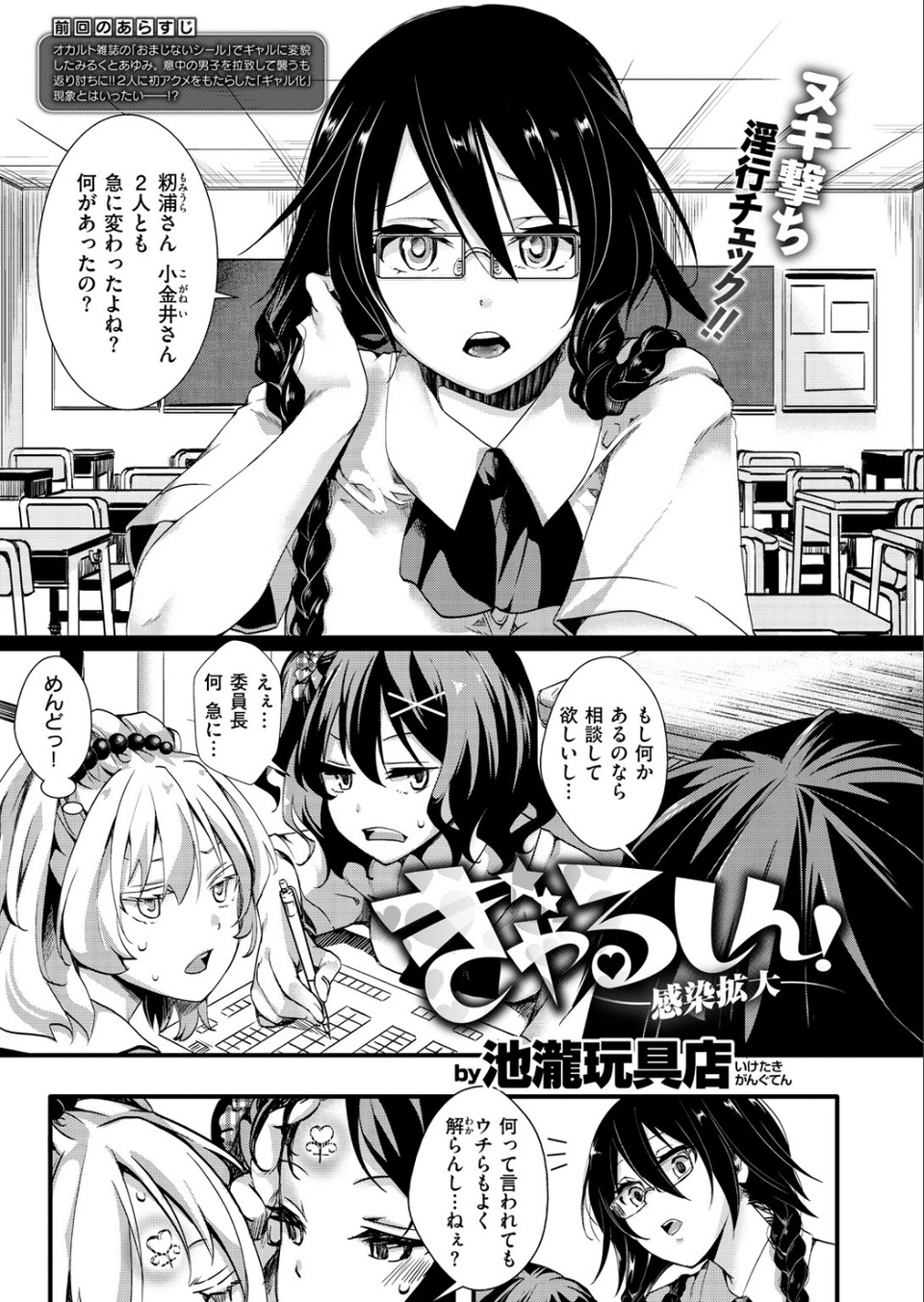 COMIC X-EROS #68 20 ページ目