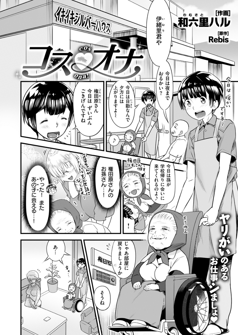 COMIC X-EROS #68 21 ページ目