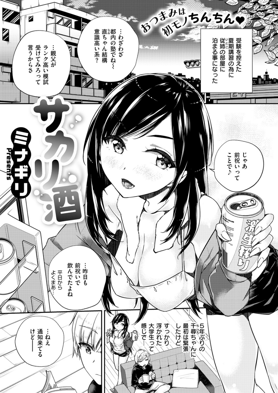 COMIC X-EROS #68 23 ページ目
