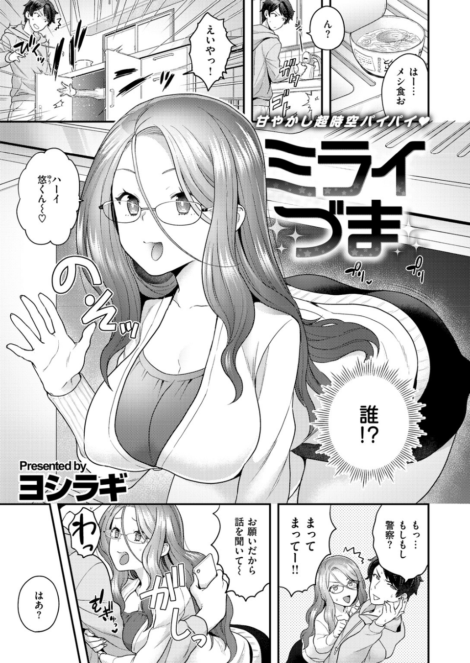 COMIC X-EROS #68 24 ページ目