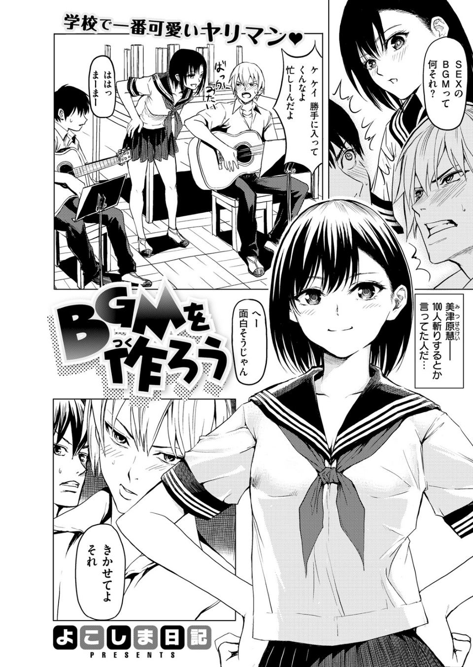 COMIC X-EROS #68 25 ページ目