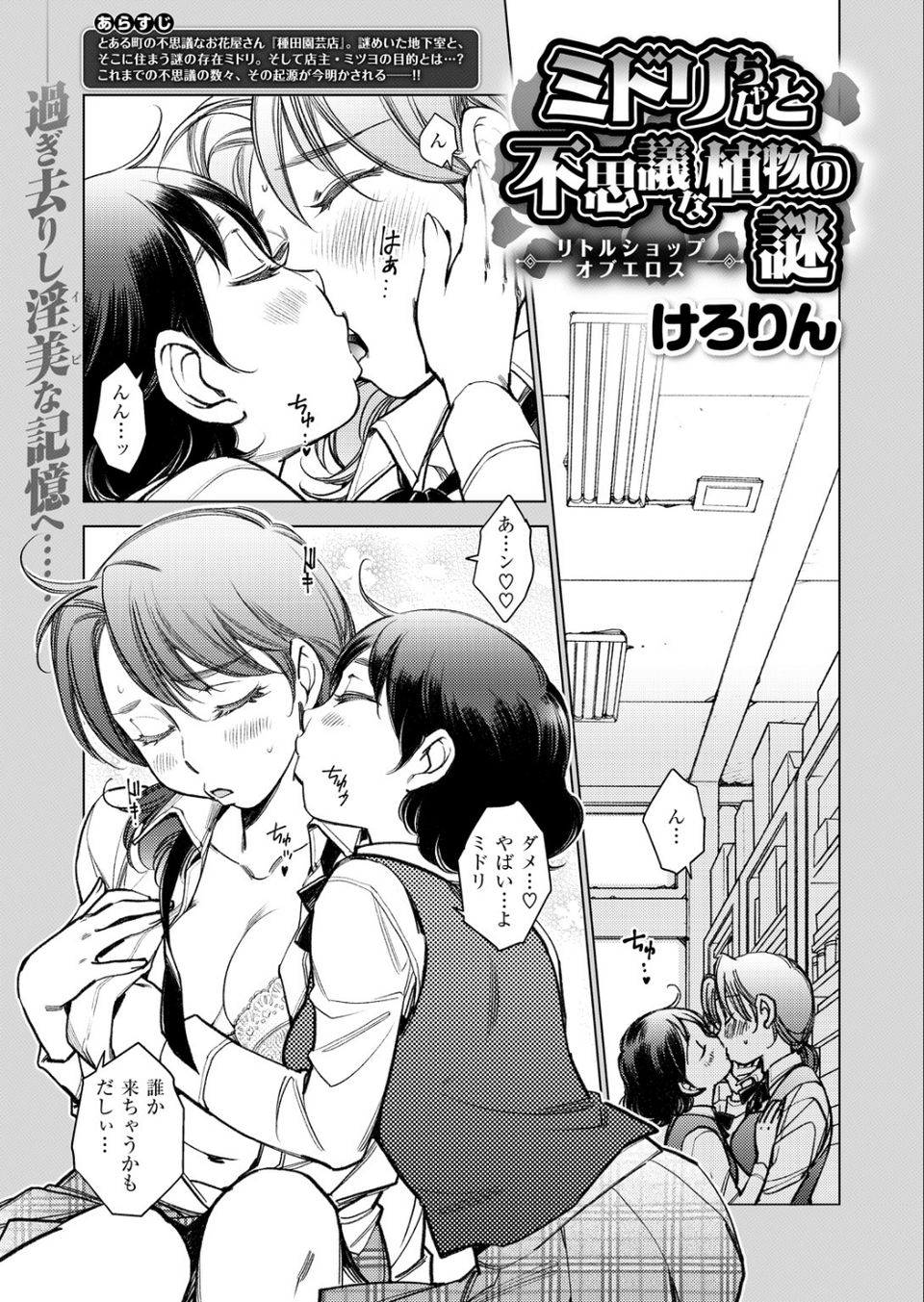 COMIC X-EROS #68 26 ページ目