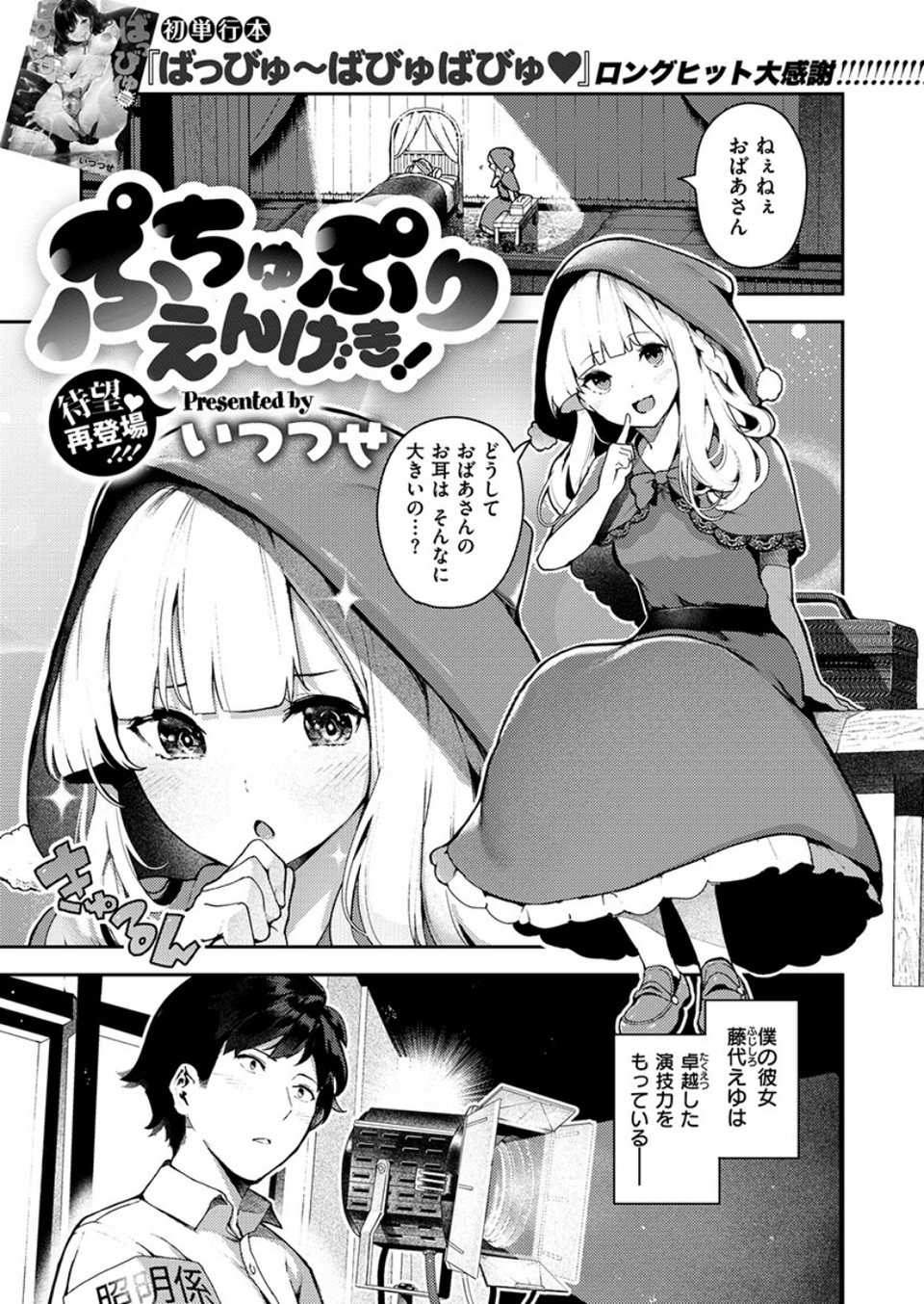 COMIC X-EROS #78 5 ページ目