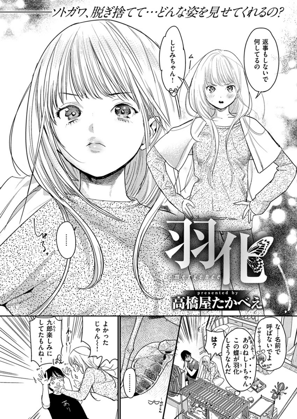 COMIC X-EROS #78 9 ページ目