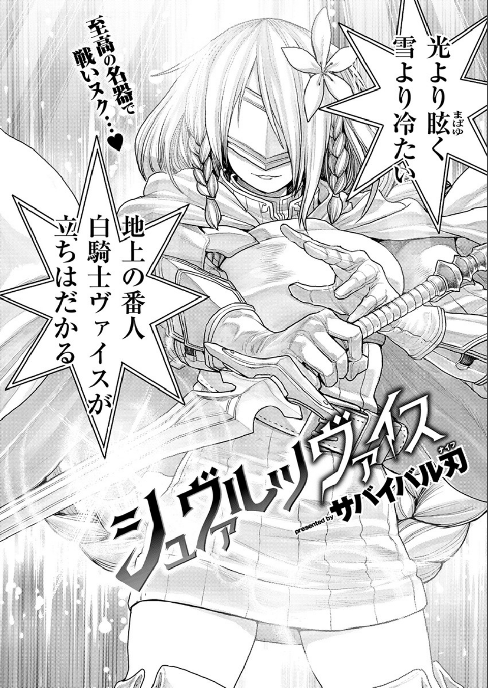 COMIC X-EROS #78 14 ページ目
