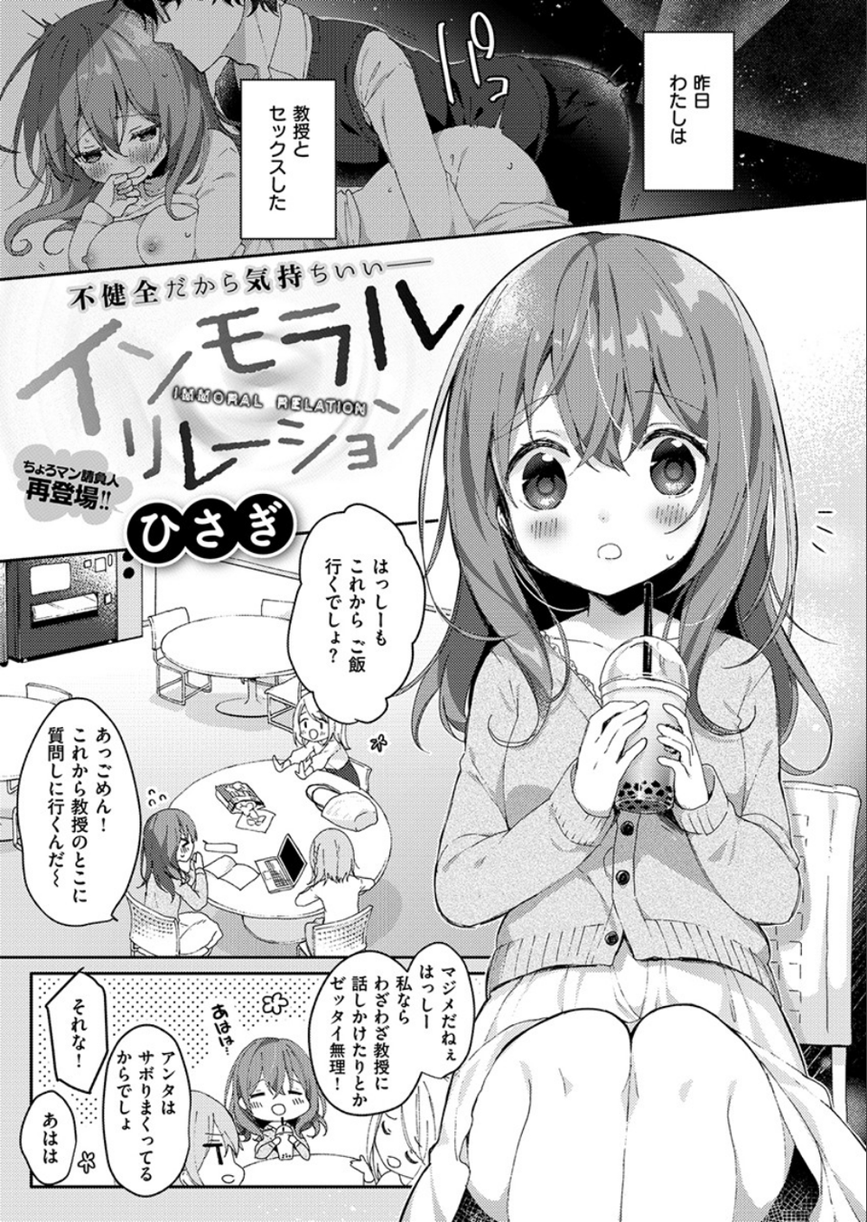 COMIC X-EROS #78 15 ページ目