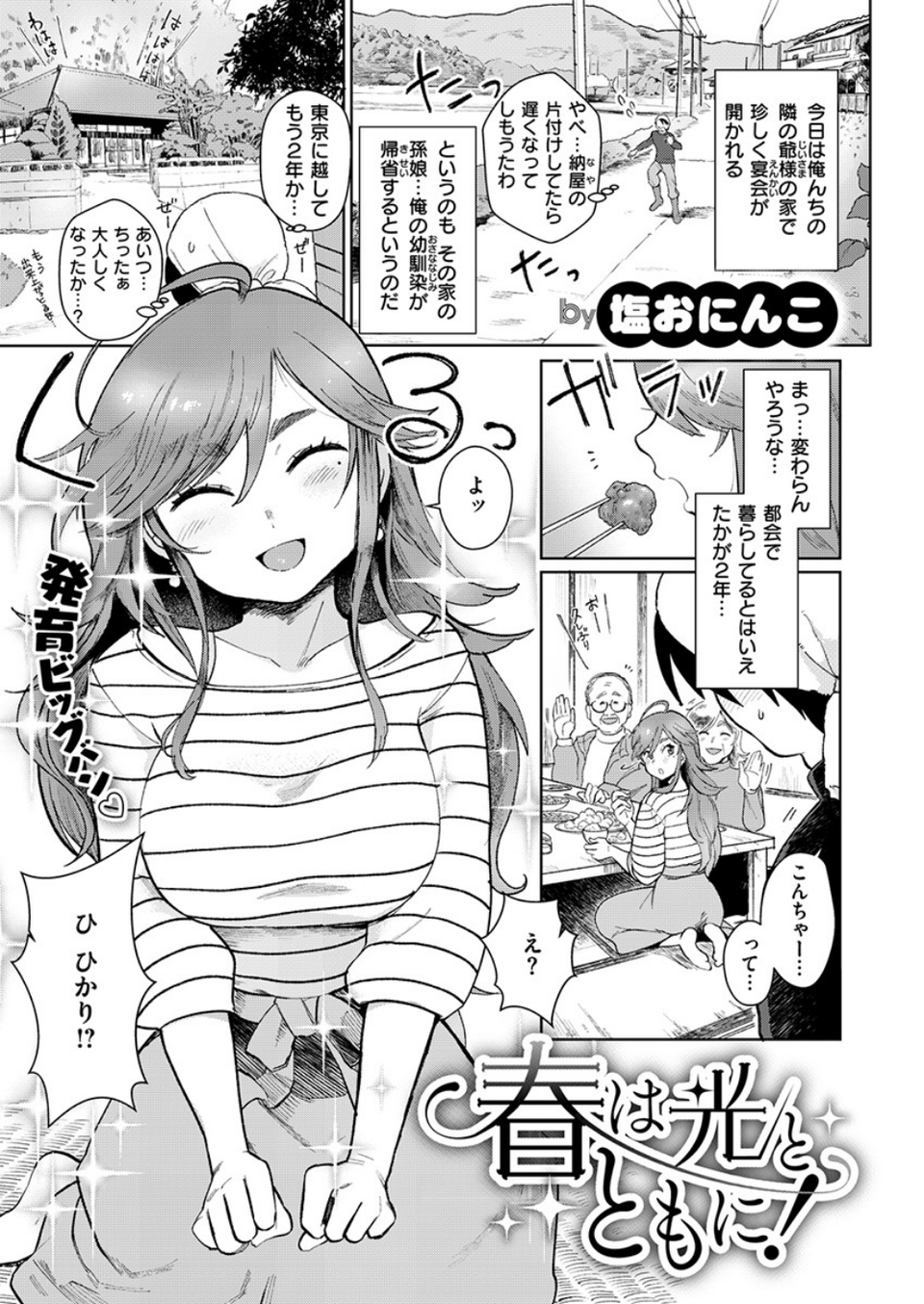 COMIC X-EROS #78 17 ページ目